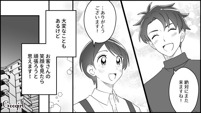 【スカッと漫画】「私をナメすぎでしょ…」離婚後、スピード再婚した元夫に復讐した話【第1話】