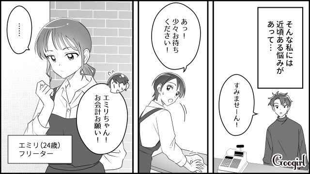 【スカッと漫画】「私をナメすぎでしょ…」離婚後、スピード再婚した元夫に復讐した話【第1話】