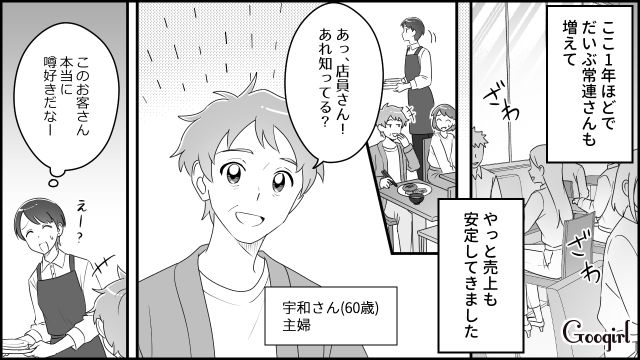 【スカッと漫画】「私をナメすぎでしょ…」離婚後、スピード再婚した元夫に復讐した話【第1話】