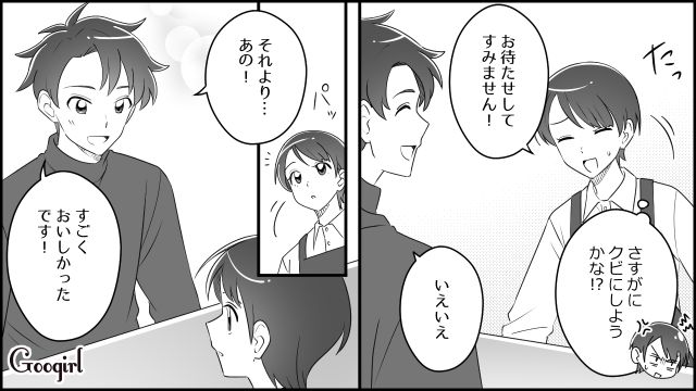 【スカッと漫画】「私をナメすぎでしょ…」離婚後、スピード再婚した元夫に復讐した話【第1話】