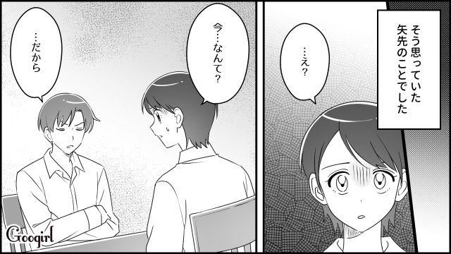 【スカッと漫画】「私をナメすぎでしょ…」離婚後、スピード再婚した元夫に復讐した話【第1話】