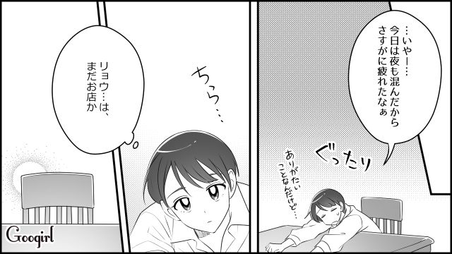 【スカッと漫画】「私をナメすぎでしょ…」離婚後、スピード再婚した元夫に復讐した話【第1話】