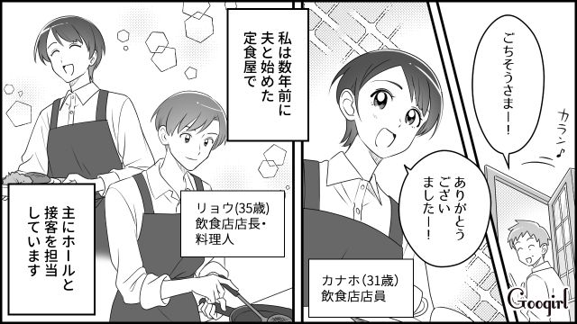 【スカッと漫画】「私をナメすぎでしょ…」離婚後、スピード再婚した元夫に復讐した話【第1話】