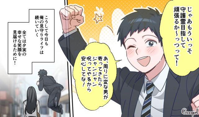 【恋愛漫画】「あの男はやめとけ」亡くなった夫のおかげで、不倫しなくて済んだ話【最終話】
