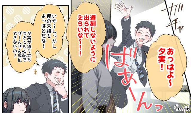 【恋愛漫画】「あの男はやめとけ」亡くなった夫のおかげで、不倫しなくて済んだ話【最終話】