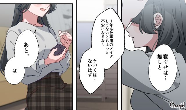 【恋愛漫画】「あの男はやめとけ」亡くなった夫のおかげで、不倫しなくて済んだ話【最終話】