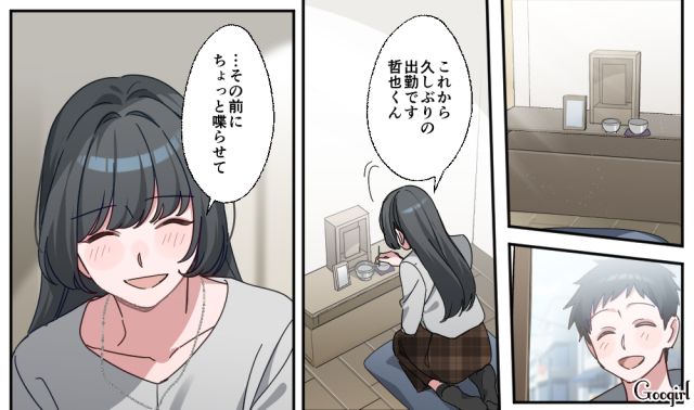 【恋愛漫画】「あの男はやめとけ」亡くなった夫のおかげで、不倫しなくて済んだ話【最終話】