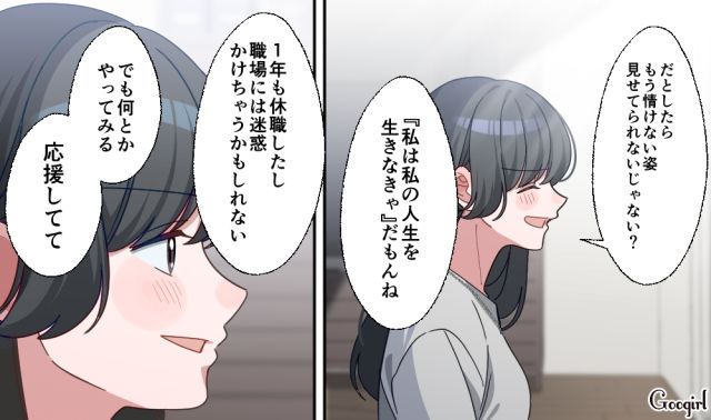 【恋愛漫画】「あの男はやめとけ」亡くなった夫のおかげで、不倫しなくて済んだ話【最終話】