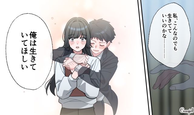 【恋愛漫画】「あの男はやめとけ」亡くなった夫のおかげで、不倫しなくて済んだ話【第23話】