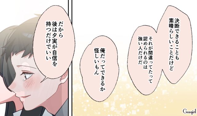 【恋愛漫画】「あの男はやめとけ」亡くなった夫のおかげで、不倫しなくて済んだ話【第23話】