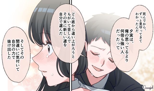 【恋愛漫画】「あの男はやめとけ」亡くなった夫のおかげで、不倫しなくて済んだ話【第23話】