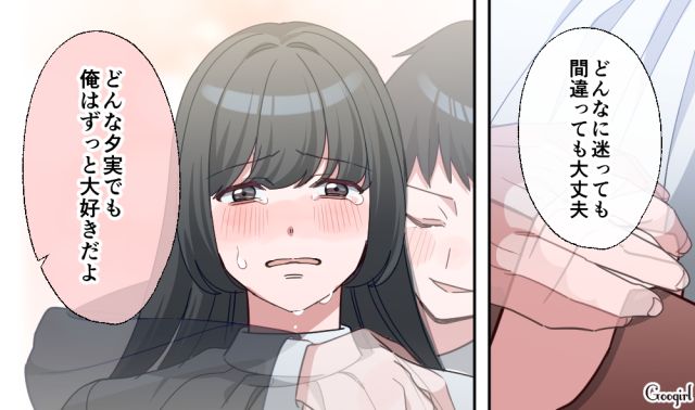 【恋愛漫画】「あの男はやめとけ」亡くなった夫のおかげで、不倫しなくて済んだ話【第23話】