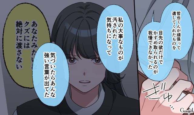 【恋愛漫画】「あの男はやめとけ」亡くなった夫のおかげで、不倫しなくて済んだ話【第23話】