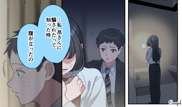 【恋愛漫画】「あの男はやめとけ」亡くなった夫のおかげで、不倫しなくて済んだ話【第23話】