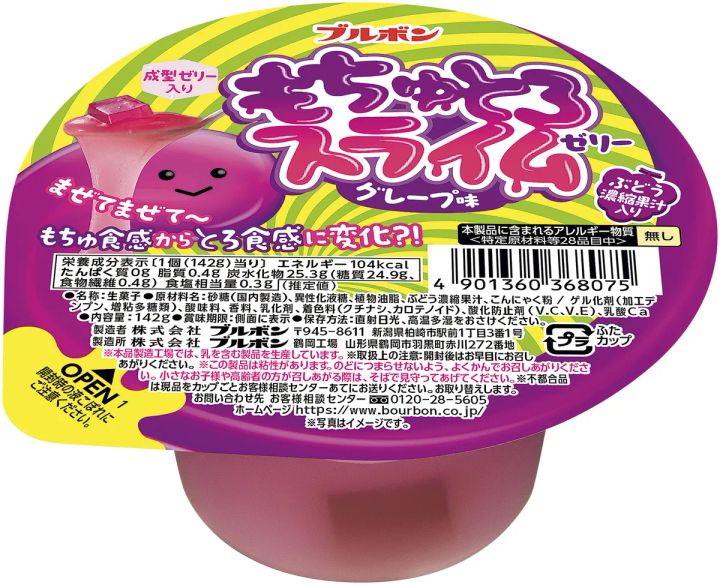 もちゅとろスライムゼリー グレープ味