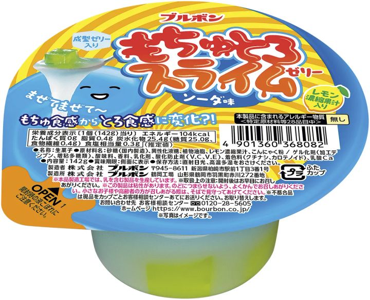 もちゅとろスライムゼリー ソーダ味