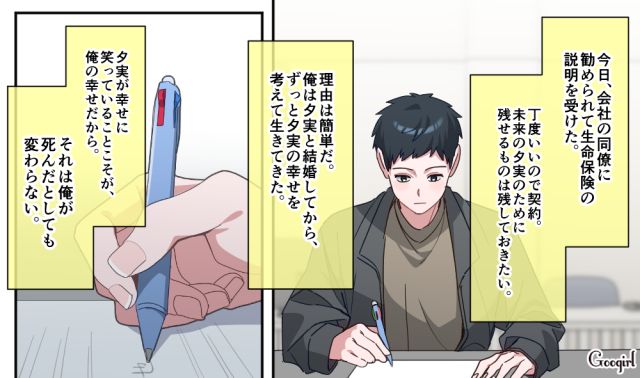 【恋愛漫画】「あの男はやめとけ」亡くなった夫のおかげで、不倫しなくて済んだ話【第22話】