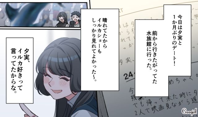 【恋愛漫画】「あの男はやめとけ」亡くなった夫のおかげで、不倫しなくて済んだ話【第22話】