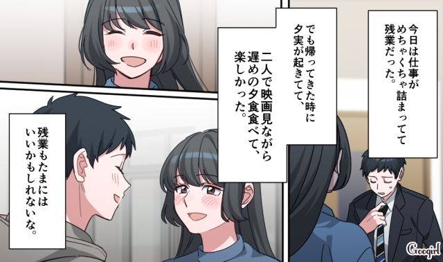 【恋愛漫画】「あの男はやめとけ」亡くなった夫のおかげで、不倫しなくて済んだ話【第22話】