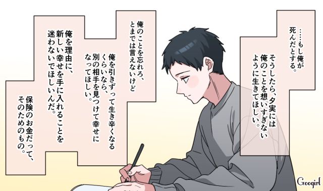 【恋愛漫画】「あの男はやめとけ」亡くなった夫のおかげで、不倫しなくて済んだ話【第22話】