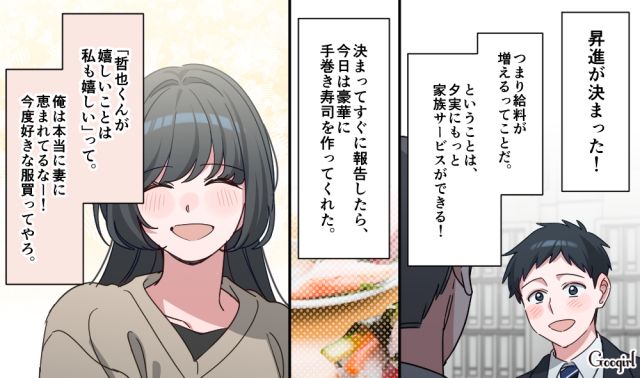 【恋愛漫画】「あの男はやめとけ」亡くなった夫のおかげで、不倫しなくて済んだ話【第22話】