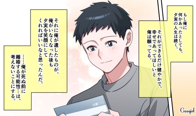 【恋愛漫画】「あの男はやめとけ」亡くなった夫のおかげで、不倫しなくて済んだ話【第22話】
