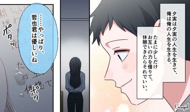【恋愛漫画】「あの男はやめとけ」亡くなった夫のおかげで、不倫しなくて済んだ話【第22話】