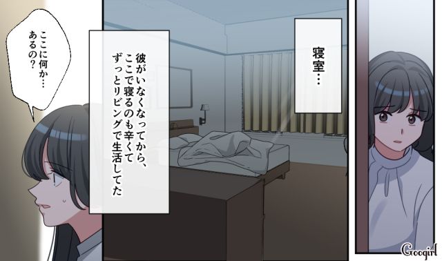 【恋愛漫画】「あの男はやめとけ」亡くなった夫のおかげで、不倫しなくて済んだ話【第21話】