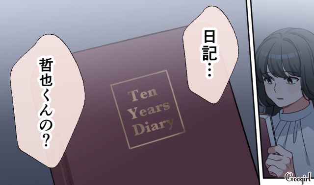 【恋愛漫画】「あの男はやめとけ」亡くなった夫のおかげで、不倫しなくて済んだ話【第21話】