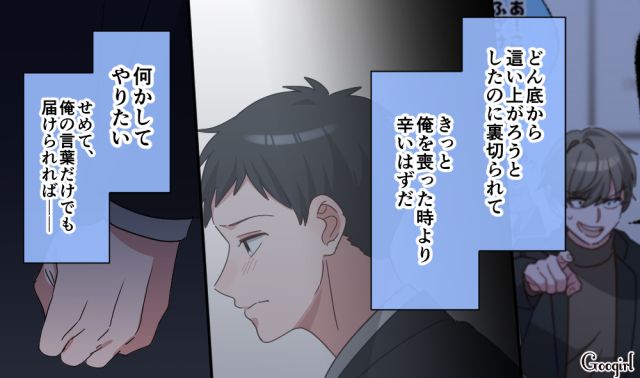 【恋愛漫画】「あの男はやめとけ」亡くなった夫のおかげで、不倫しなくて済んだ話【第21話】