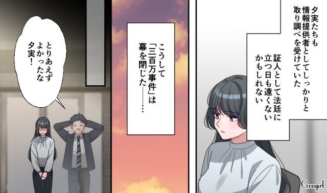 【恋愛漫画】「あの男はやめとけ」亡くなった夫のおかげで、不倫しなくて済んだ話【第20話】