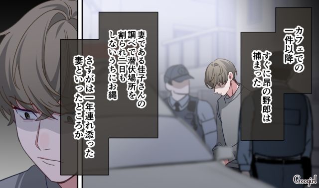 【恋愛漫画】「あの男はやめとけ」亡くなった夫のおかげで、不倫しなくて済んだ話【第20話】