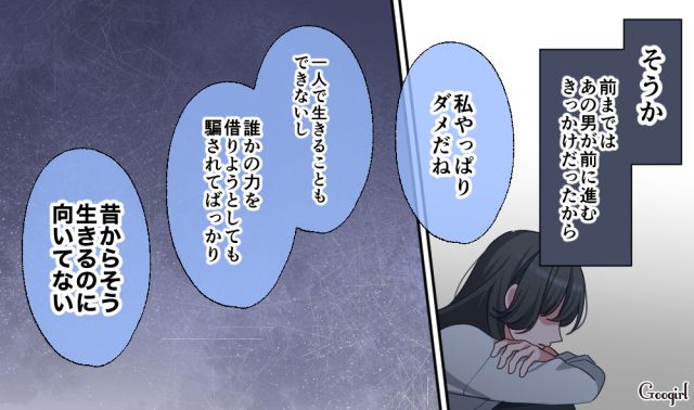 【恋愛漫画】「あの男はやめとけ」亡くなった夫のおかげで、不倫しなくて済んだ話【第20話】