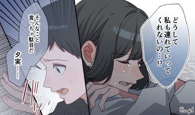【恋愛漫画】「あの男はやめとけ」亡くなった夫のおかげで、不倫しなくて済んだ話【第20話】