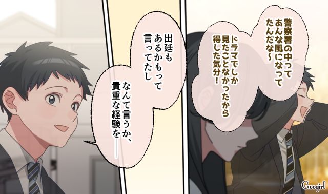 【恋愛漫画】「あの男はやめとけ」亡くなった夫のおかげで、不倫しなくて済んだ話【第20話】