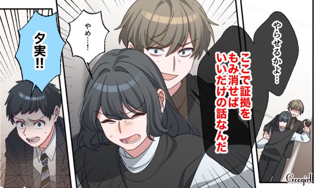 【恋愛漫画】「あの男はやめとけ」亡くなった夫のおかげで、不倫しなくて済んだ話【第19話】