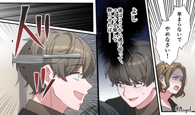 【恋愛漫画】「あの男はやめとけ」亡くなった夫のおかげで、不倫しなくて済んだ話【第19話】