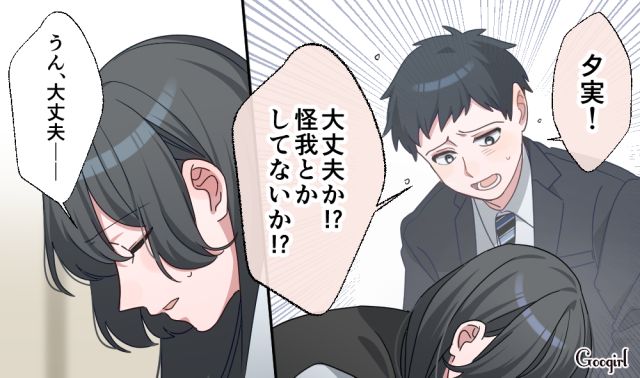 【恋愛漫画】「あの男はやめとけ」亡くなった夫のおかげで、不倫しなくて済んだ話【第19話】