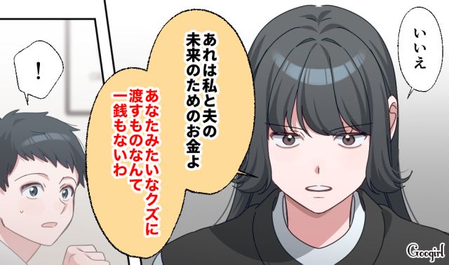 【恋愛漫画】「あの男はやめとけ」亡くなった夫のおかげで、不倫しなくて済んだ話【第18話】
