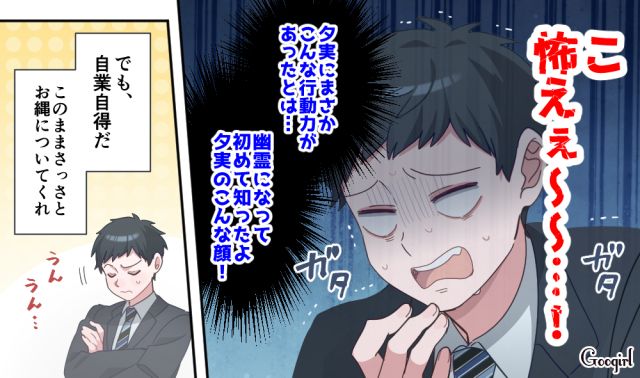 【恋愛漫画】「あの男はやめとけ」亡くなった夫のおかげで、不倫しなくて済んだ話【第18話】