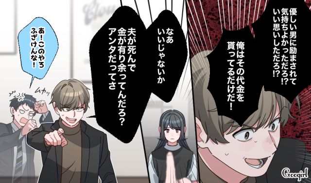 【恋愛漫画】「あの男はやめとけ」亡くなった夫のおかげで、不倫しなくて済んだ話【第18話】