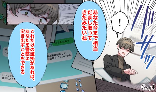 【恋愛漫画】「あの男はやめとけ」亡くなった夫のおかげで、不倫しなくて済んだ話【第18話】