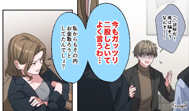 【恋愛漫画】「あの男はやめとけ」亡くなった夫のおかげで、不倫しなくて済んだ話【第18話】