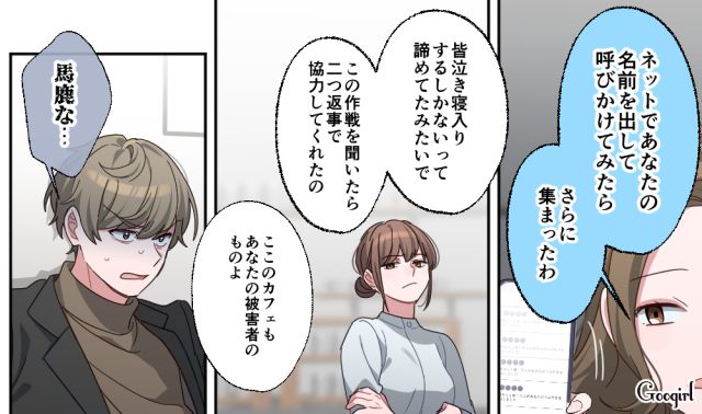 【恋愛漫画】「あの男はやめとけ」亡くなった夫のおかげで、不倫しなくて済んだ話【第18話】