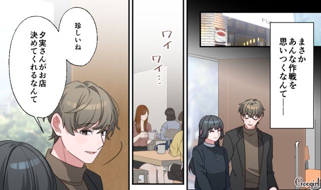 【恋愛漫画】「あの男はやめとけ」亡くなった夫のおかげで、不倫しなくて済んだ話【第17話】