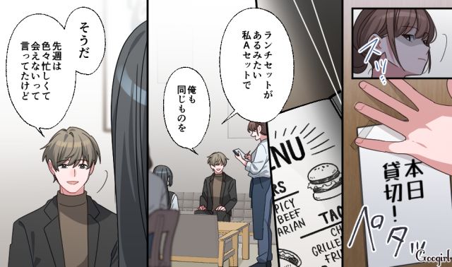 【恋愛漫画】「あの男はやめとけ」亡くなった夫のおかげで、不倫しなくて済んだ話【第17話】