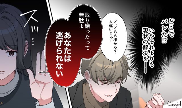 【恋愛漫画】「あの男はやめとけ」亡くなった夫のおかげで、不倫しなくて済んだ話【第17話】