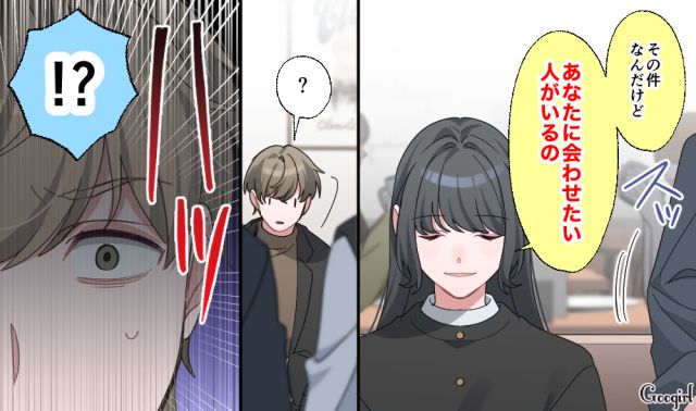 【恋愛漫画】「あの男はやめとけ」亡くなった夫のおかげで、不倫しなくて済んだ話【第17話】