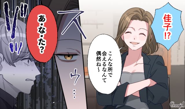 【恋愛漫画】「あの男はやめとけ」亡くなった夫のおかげで、不倫しなくて済んだ話【第17話】