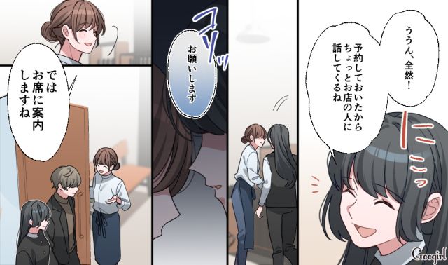 【恋愛漫画】「あの男はやめとけ」亡くなった夫のおかげで、不倫しなくて済んだ話【第17話】
